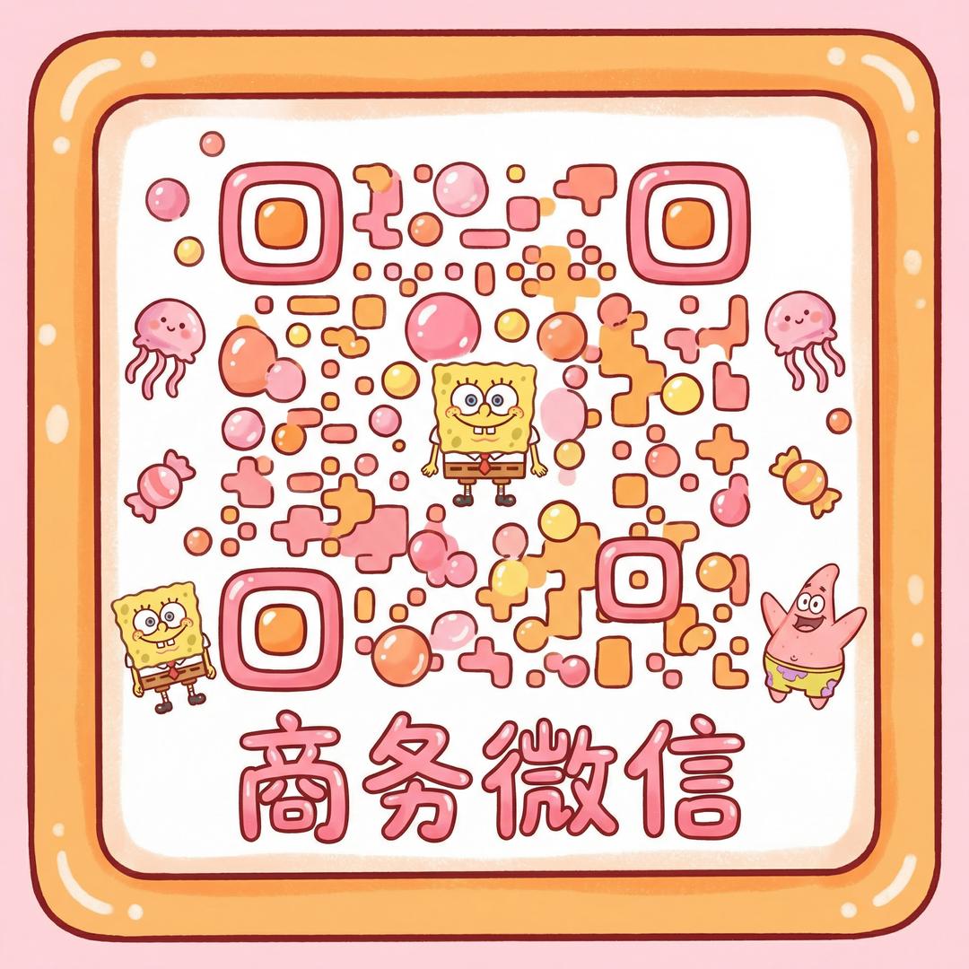 麻豆商务微信二维码